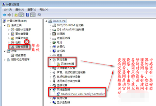 Win7旗艦版沒有無線網(wǎng)絡(luò)連接怎么辦？