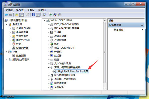 Win7旗艦版沒有聲音怎么修復？
