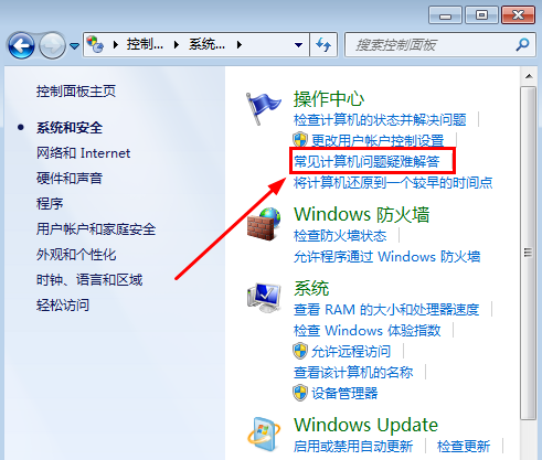Win7旗艦版沒有聲音怎么修復？