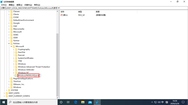 Win10按W彈出工作區怎么解決？Win10專業版按W彈出工作區解決方法