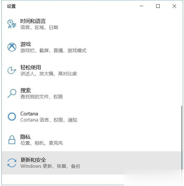 Win10教育版怎么換成Win10專業版？Win10教育版換成Win10專業版方法