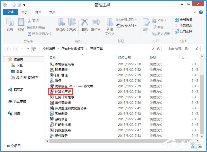 Win8如何關閉Windows Media Player網絡共享服務？