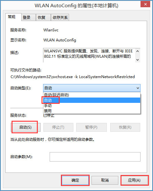 Win8系統無線網絡服務怎么開啟？Win8系統開啟無線網絡服務的方法