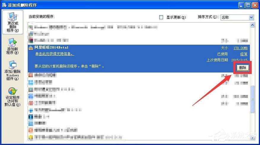 WinXP系統(tǒng)提示taobaoprotect.exe應(yīng)用程序錯(cuò)誤怎么辦？