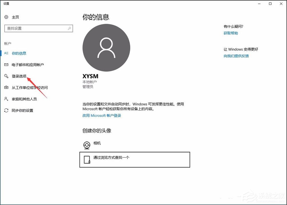 Win10系統(tǒng)如何設(shè)置電腦開機密碼？
