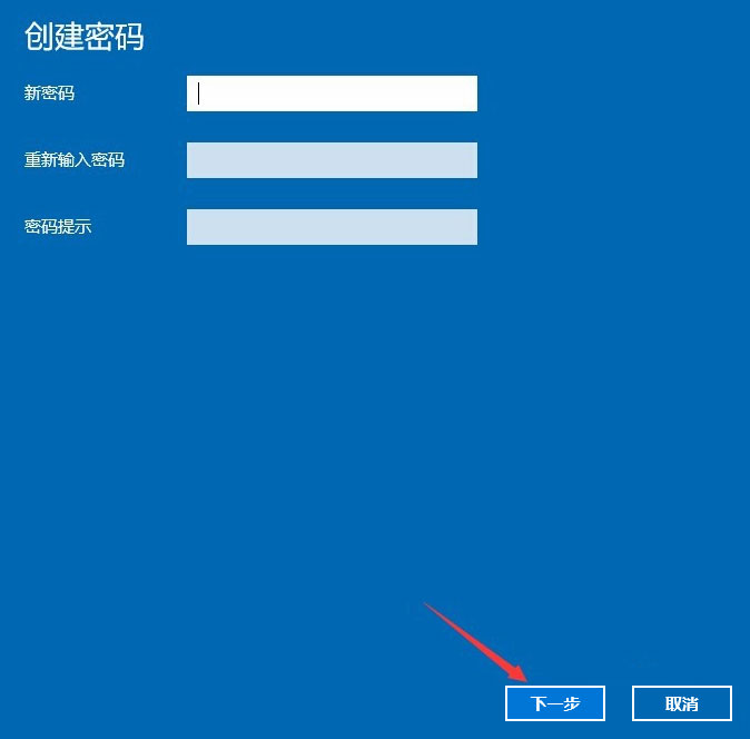 Win10系統(tǒng)如何設(shè)置電腦開機密碼？