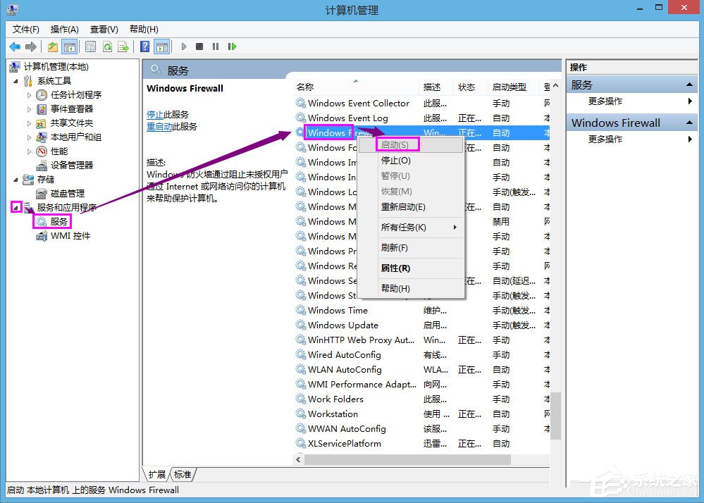 Win8系統(tǒng)共享打印機(jī)出現(xiàn)錯(cuò)誤提示0x000006d9怎么解決？