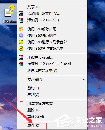 Win7系統(tǒng)CHM打不開怎么辦？Win7系統(tǒng)CHM打不開的解決方法