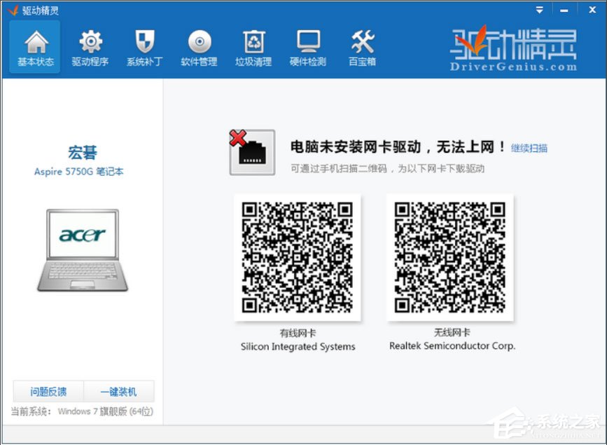 Win8筆記本無線網(wǎng)絡(luò)不可用的解決方法
