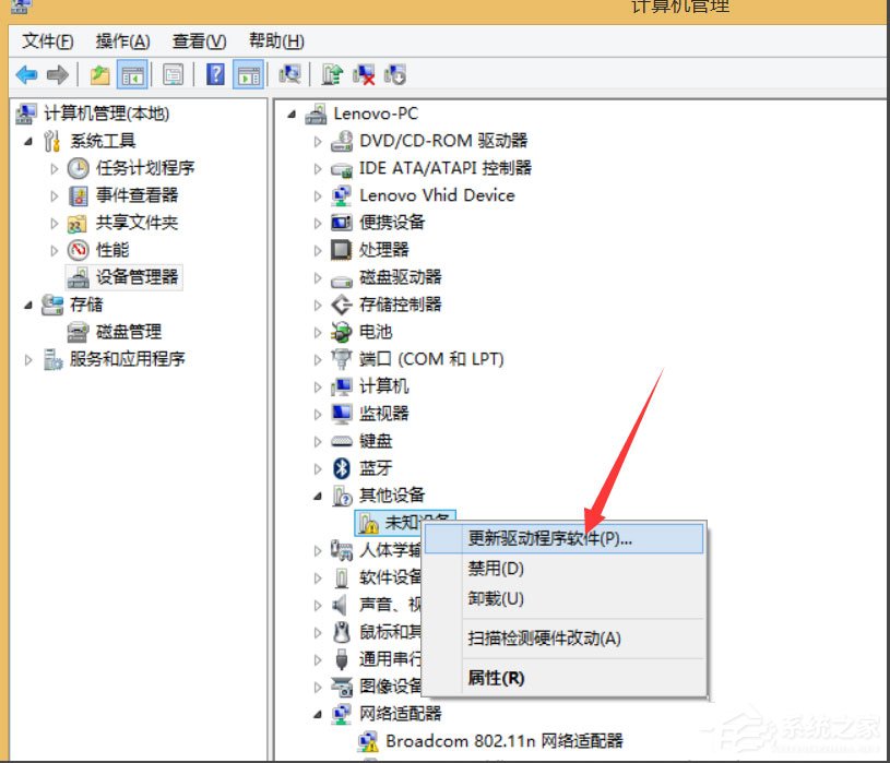 Win8筆記本無線網(wǎng)絡(luò)不可用的解決方法