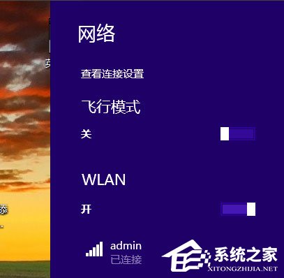 Win8筆記本無線網(wǎng)絡(luò)不可用的解決方法