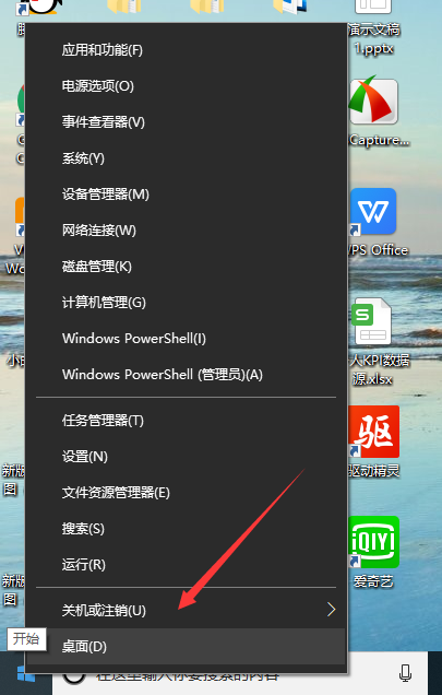 Win10系統如何調回正常桌面?