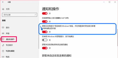 Windows10系統(tǒng)如何徹底關(guān)閉所有廣告？