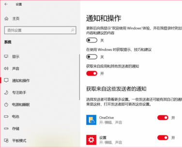 Windows10系統(tǒng)如何徹底關(guān)閉所有廣告？
