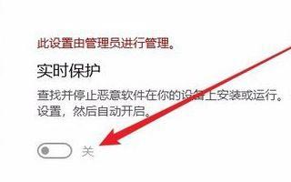 Win10實(shí)時(shí)保護(hù)關(guān)不掉怎么辦？