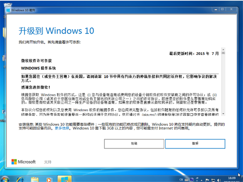 Win10易升是什么？Win10易升工具的使用方法