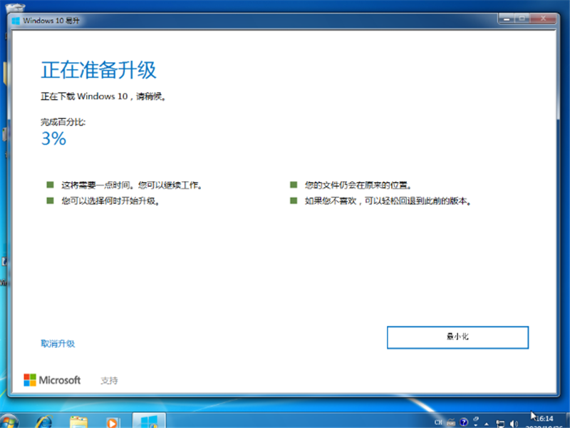 Win10易升是什么？Win10易升工具的使用方法