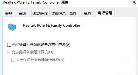 Win10專業版如何設置鎖屏后不斷網？超詳細的圖文教程