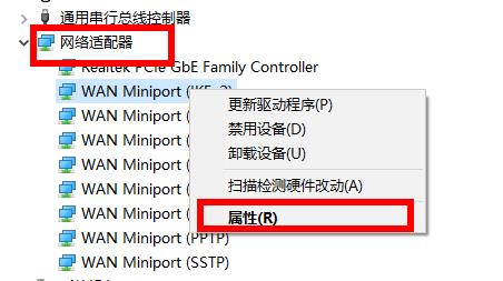 Win10 網卡驅動異常怎么辦?Win10網卡驅動異常解決方法