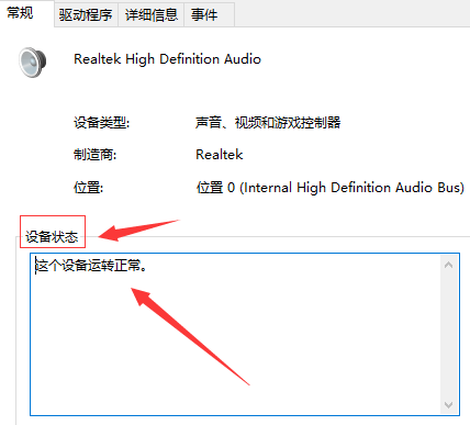 Win10 20H2更新后沒有聲音怎么回事？