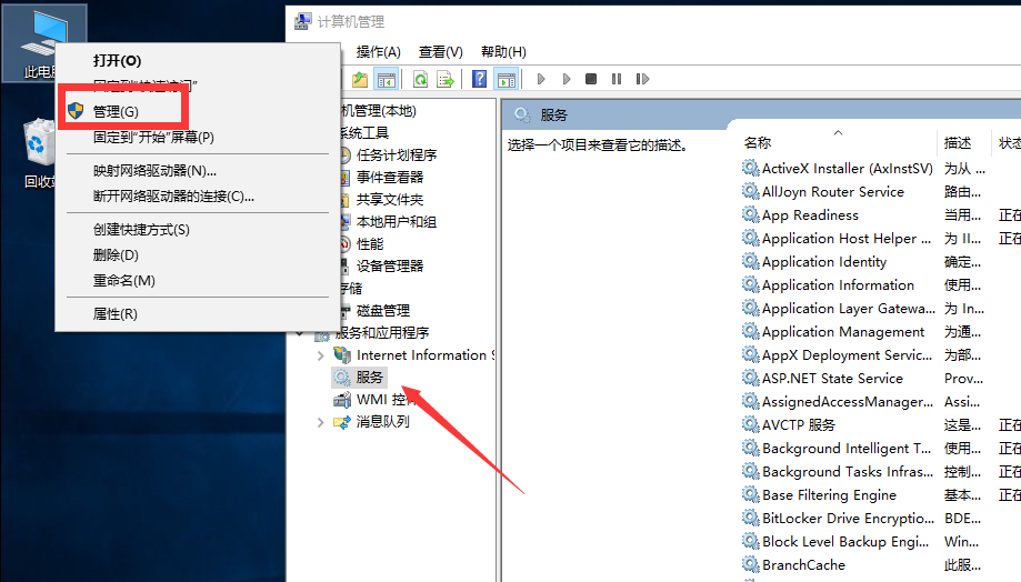 Win10推送消息怎么關閉？