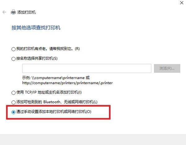 Win10搜不到共享打印機怎么辦？Win10系統(tǒng)添加共享打印機的方法