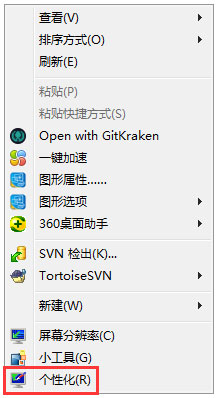 Win7系統如何更改任務欄顏色？Win7系統更改任務欄顏色的方法