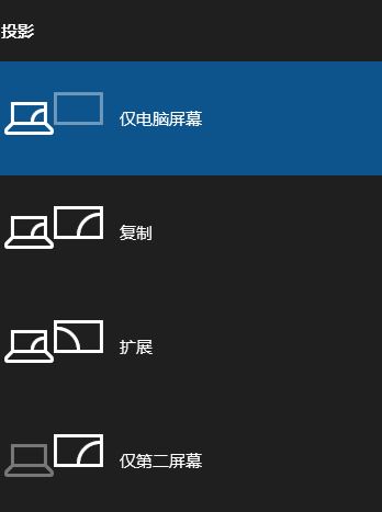 Win10筆記本外接顯示器分辨率怎么調？