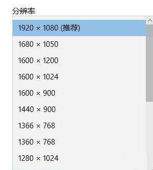 Win10筆記本外接顯示器分辨率怎么調？