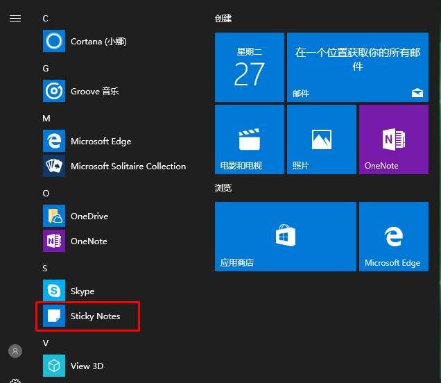 Win10便簽紙?jiān)谀睦锎蜷_？