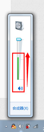 Win7麥克風沒有聲音怎么設(shè)置？