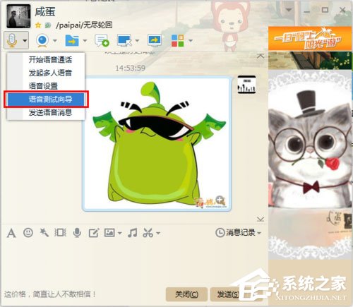 Win7麥克風沒有聲音怎么設(shè)置？