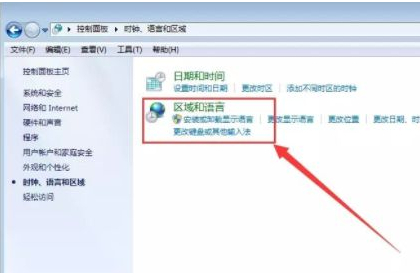 Win7電腦系統桌面圖標名稱亂碼怎么辦？