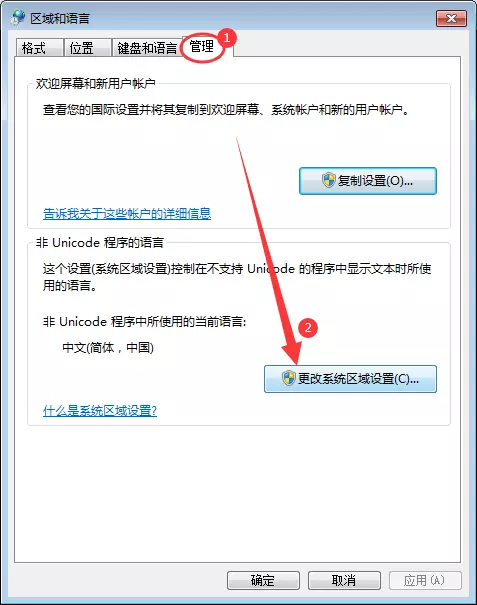 Win7電腦系統桌面圖標名稱亂碼怎么辦？