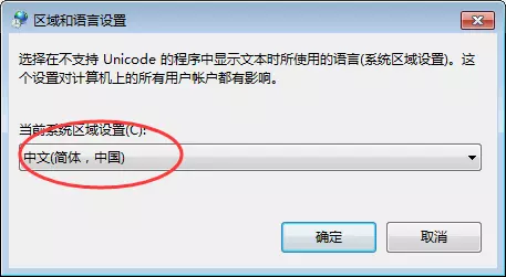 Win7電腦系統桌面圖標名稱亂碼怎么辦？
