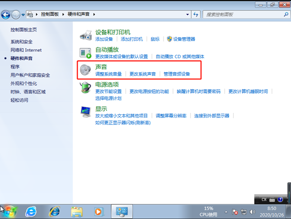 Win7電腦系統重裝以后沒聲音了怎么解決？