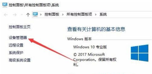 Win10網絡頻繁掉線又重連怎么處理?