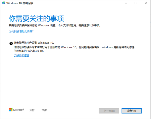 Win10 20H2能不能更新?更新了需要回退嗎?