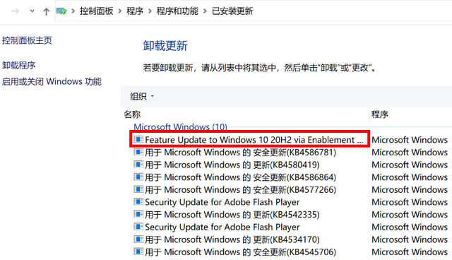 Win10 20H2能不能更新?更新了需要回退嗎?