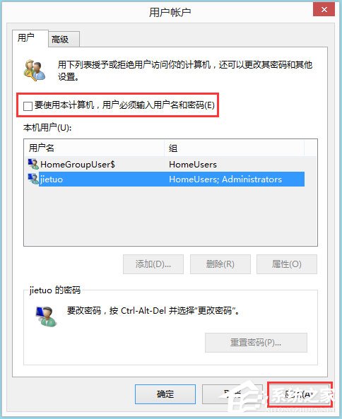 Win8如何實現系統自動登陸？Win8實現系統自動登陸的方法