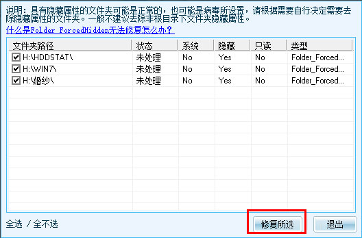 Win8系統(tǒng)U盤里的文件不見了怎么辦？