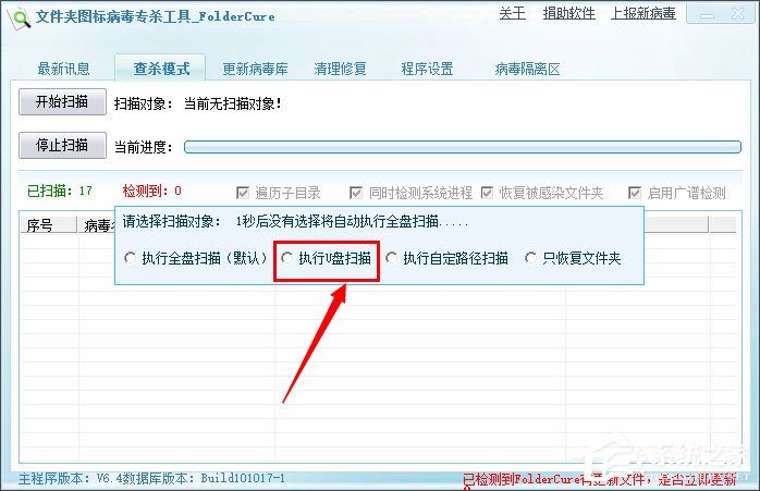 Win8系統(tǒng)U盤里的文件不見了怎么辦？
