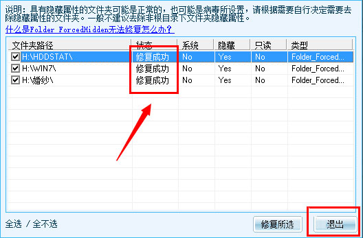 Win8系統(tǒng)U盤里的文件不見了怎么辦？