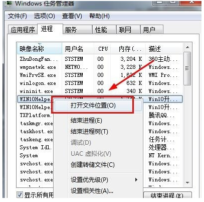 win7系統(tǒng)怎么關(guān)閉微軟win10升級助手？