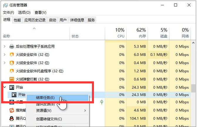 win10系統開始菜單打不開要怎么解決？