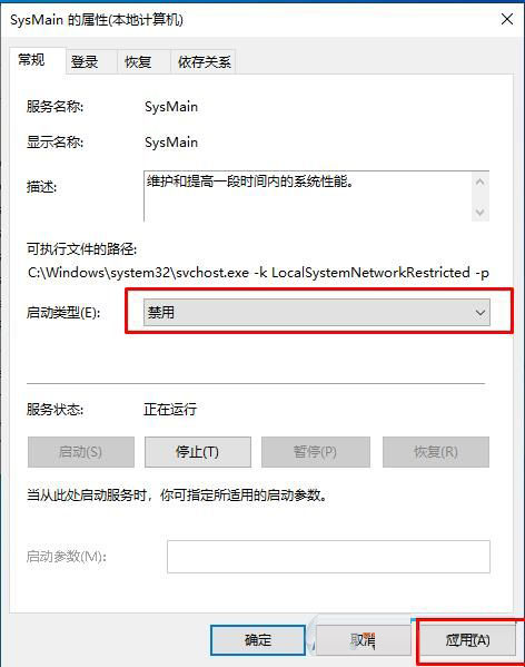 Win10系統(tǒng)SysMain服務(wù)是什么？Win10系統(tǒng)SysMain能不能禁用？