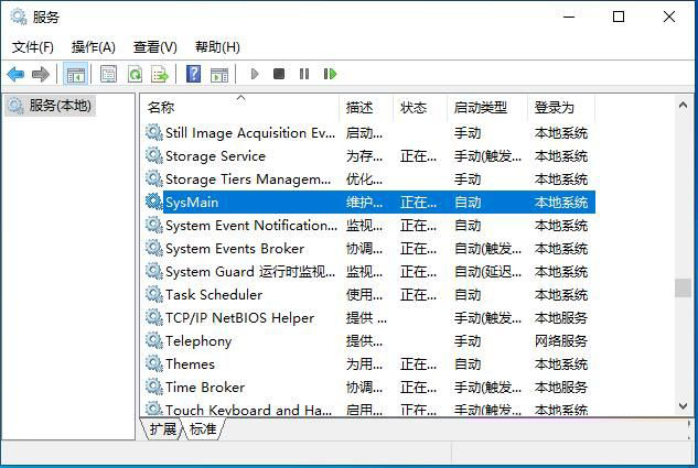 Win10系統(tǒng)SysMain服務(wù)是什么？Win10系統(tǒng)SysMain能不能禁用？