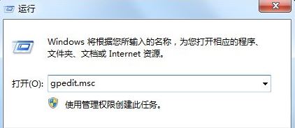 Win7如何獲取Administrator權(quán)限？Win7獲取Administrator權(quán)限方法