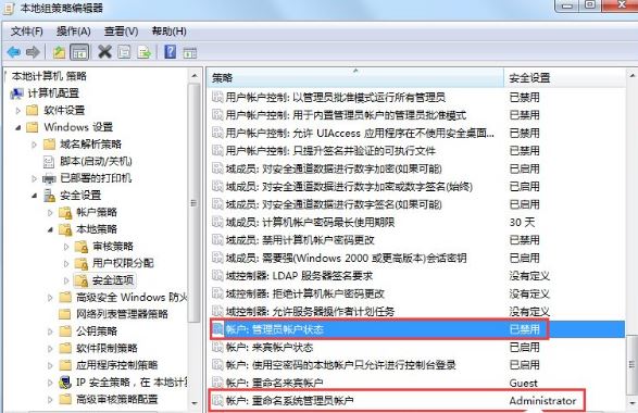 Win7如何獲取Administrator權(quán)限？Win7獲取Administrator權(quán)限方法