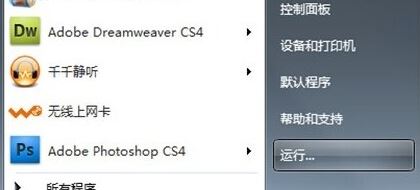 Win7如何獲取Administrator權(quán)限？Win7獲取Administrator權(quán)限方法